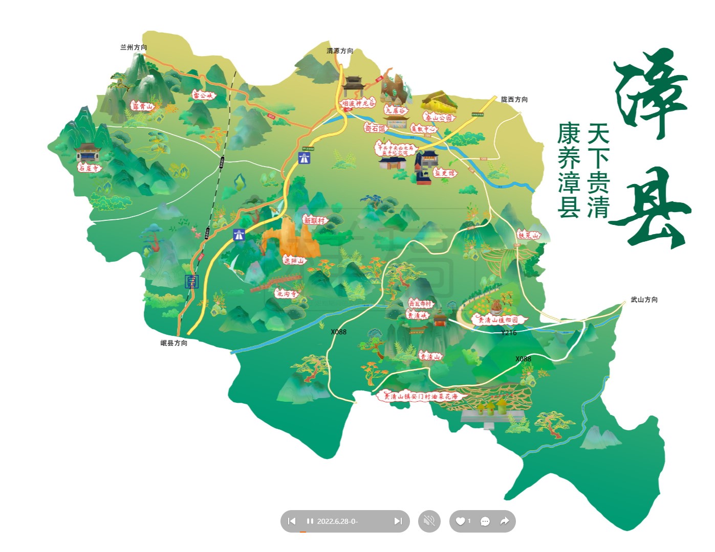 密山漳县手绘地图